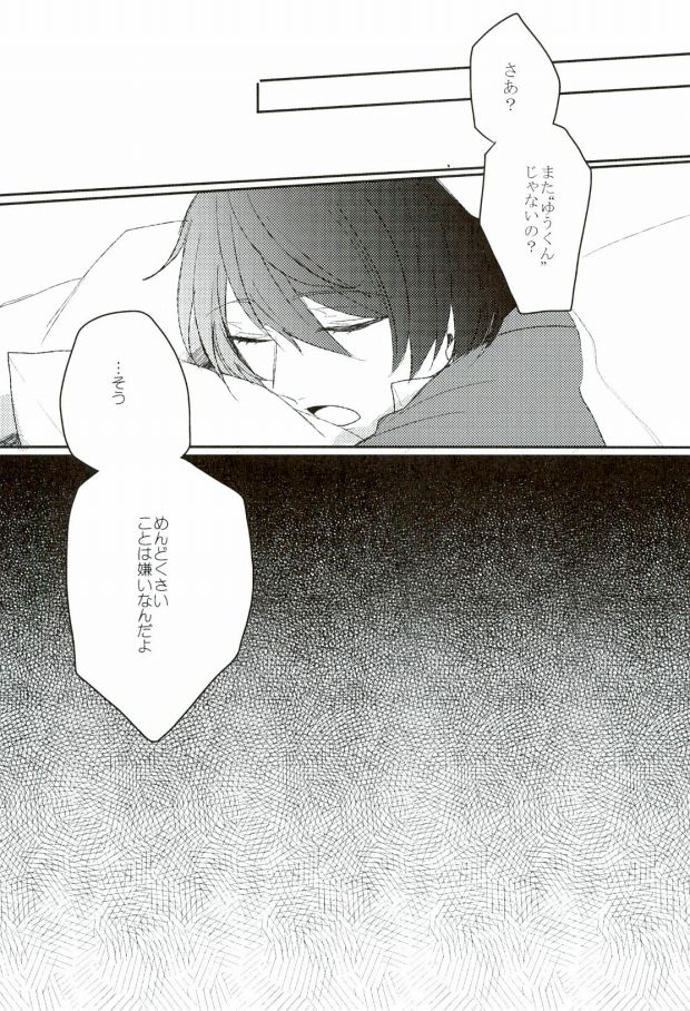 Ai Demo Nai Koi Demo Nai page 9 full