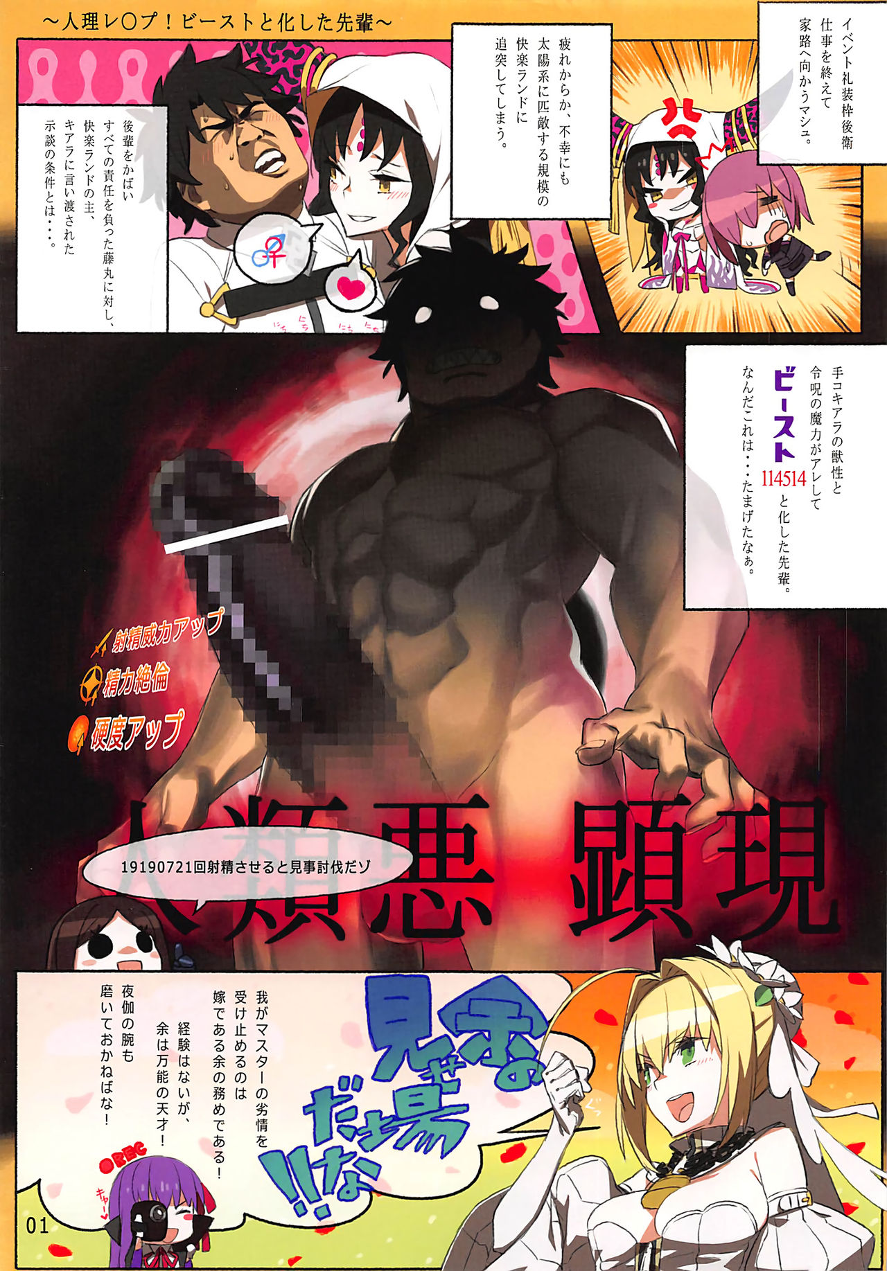 REFdea ~YoMeOh Channel~ page 2 full