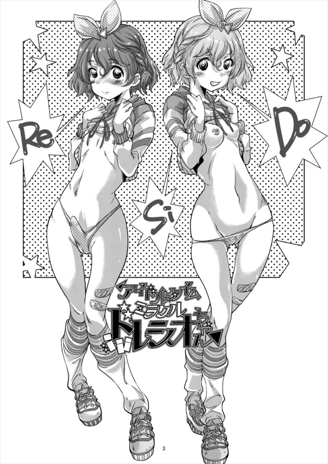 Idol Time Miracle DoLeShio-chan page 3 full