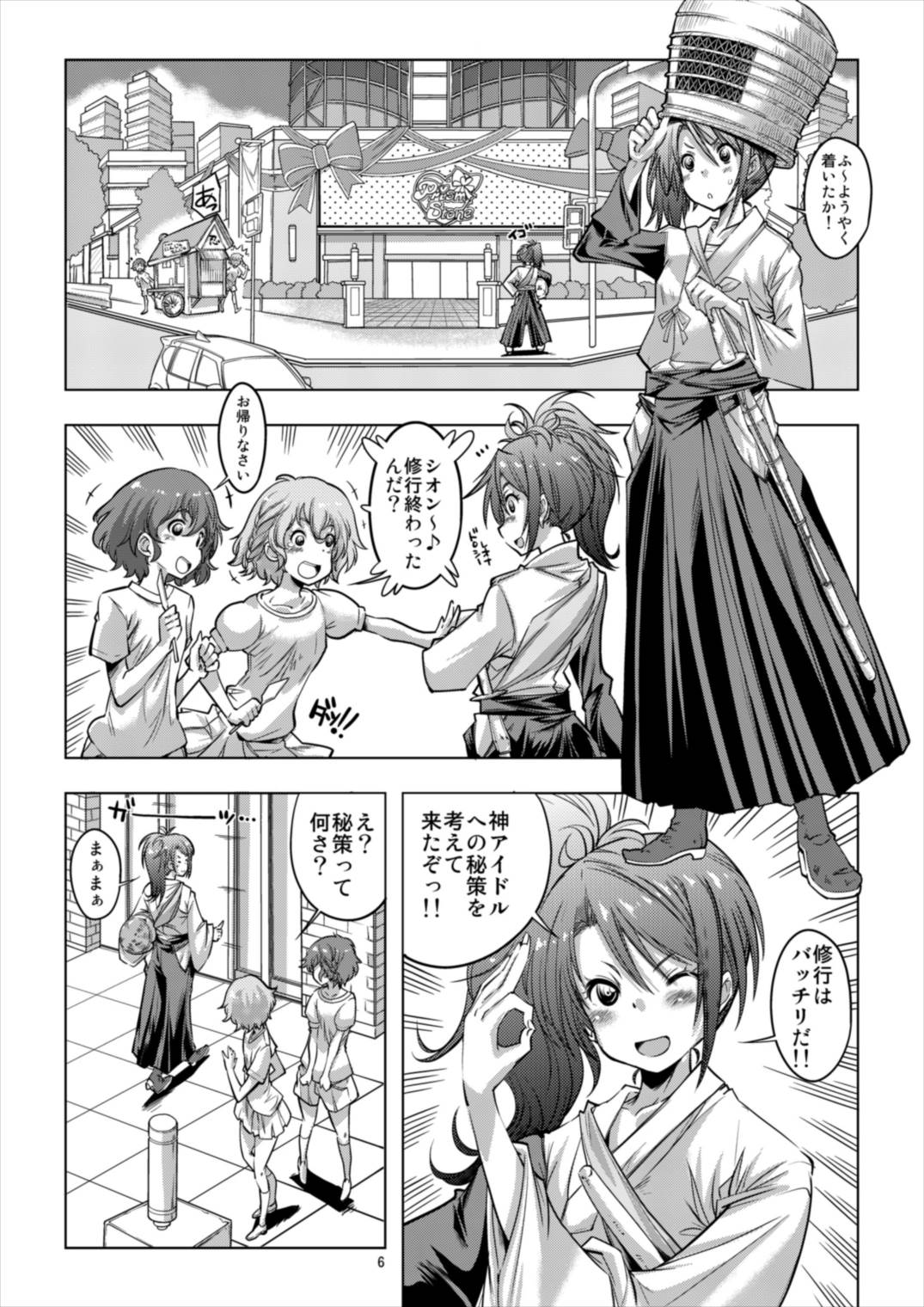 Idol Time Miracle DoLeShio-chan page 6 full