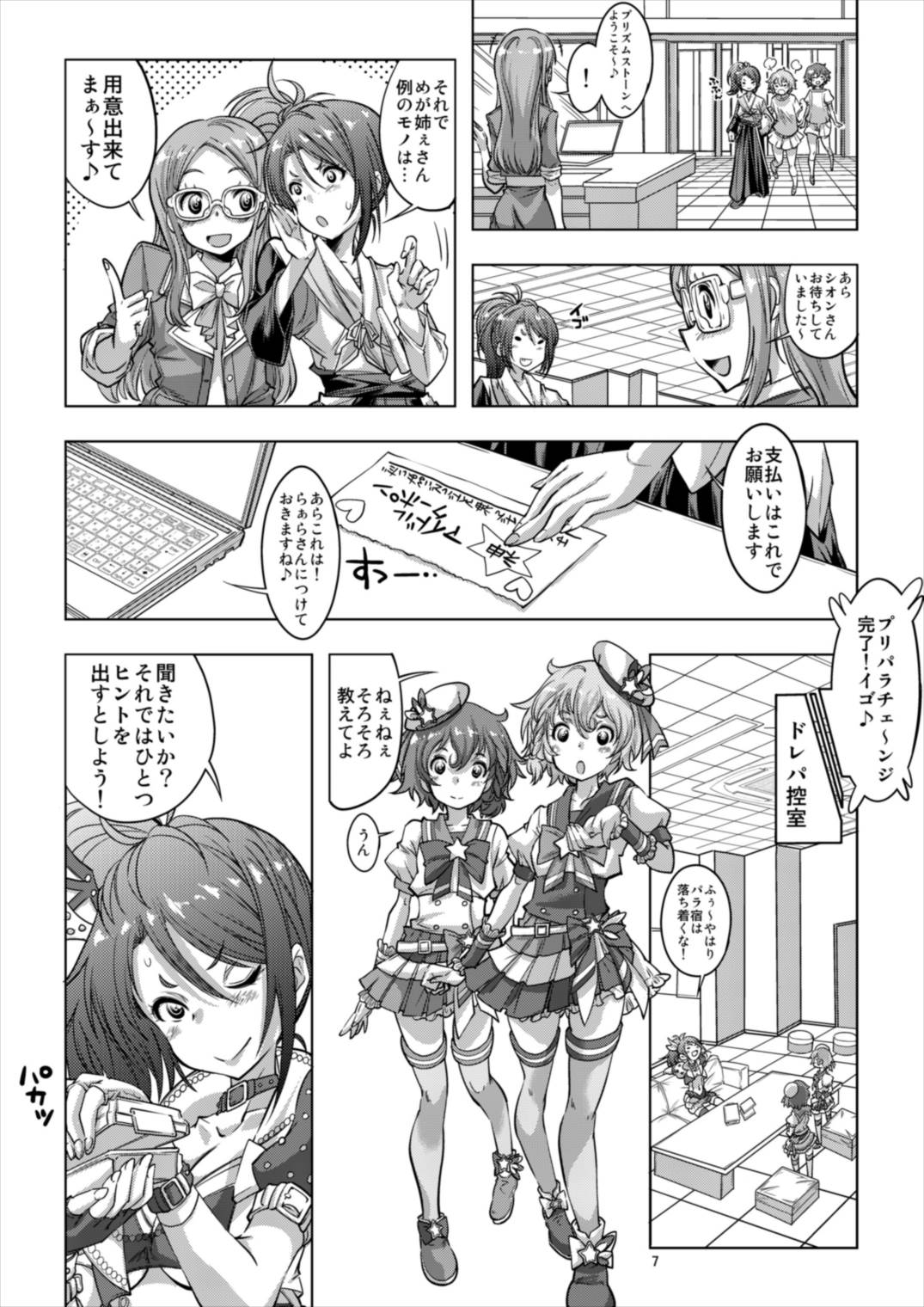 Idol Time Miracle DoLeShio-chan page 7 full