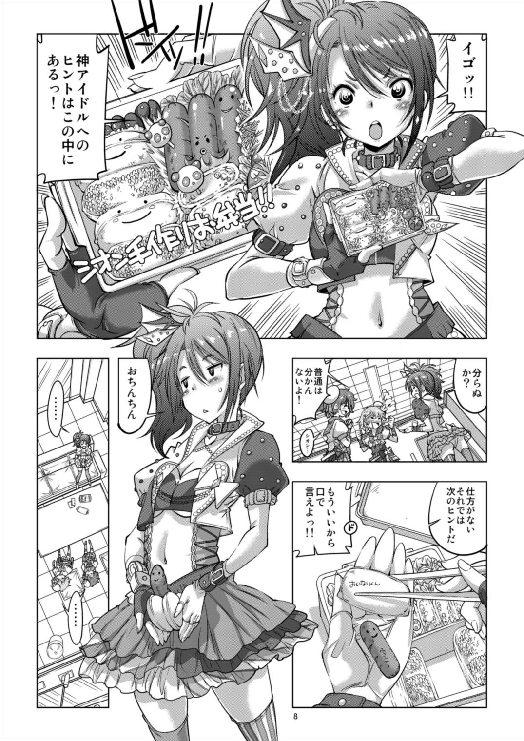 Idol Time Miracle DoLeShio-chan page 8 full