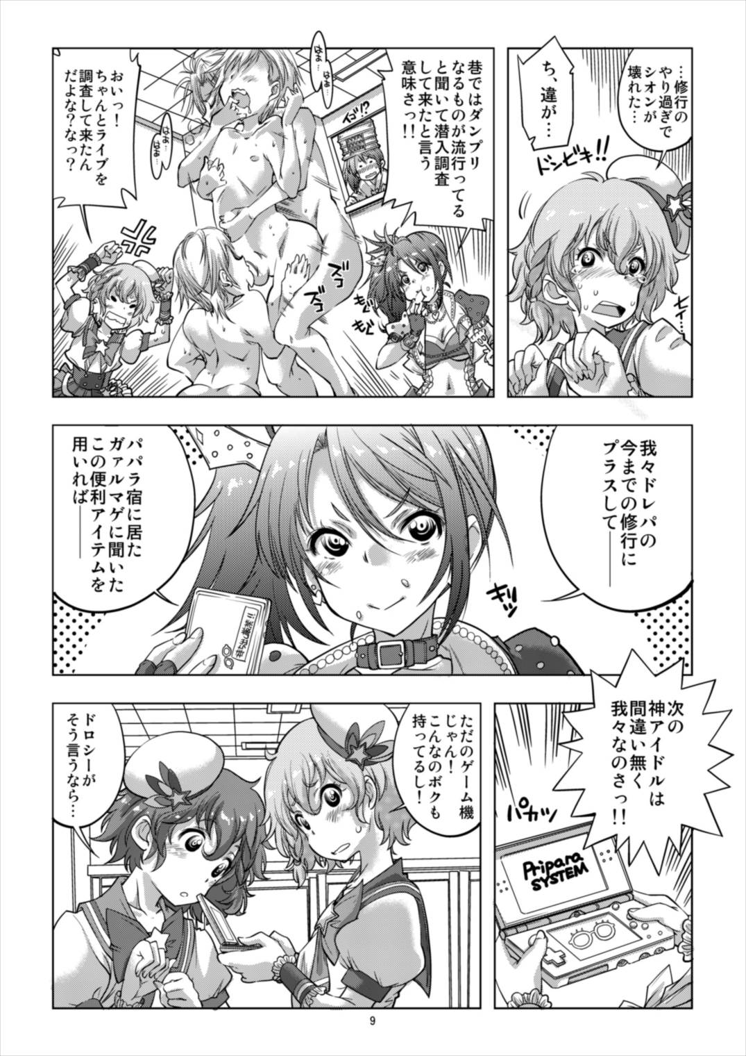Idol Time Miracle DoLeShio-chan page 9 full