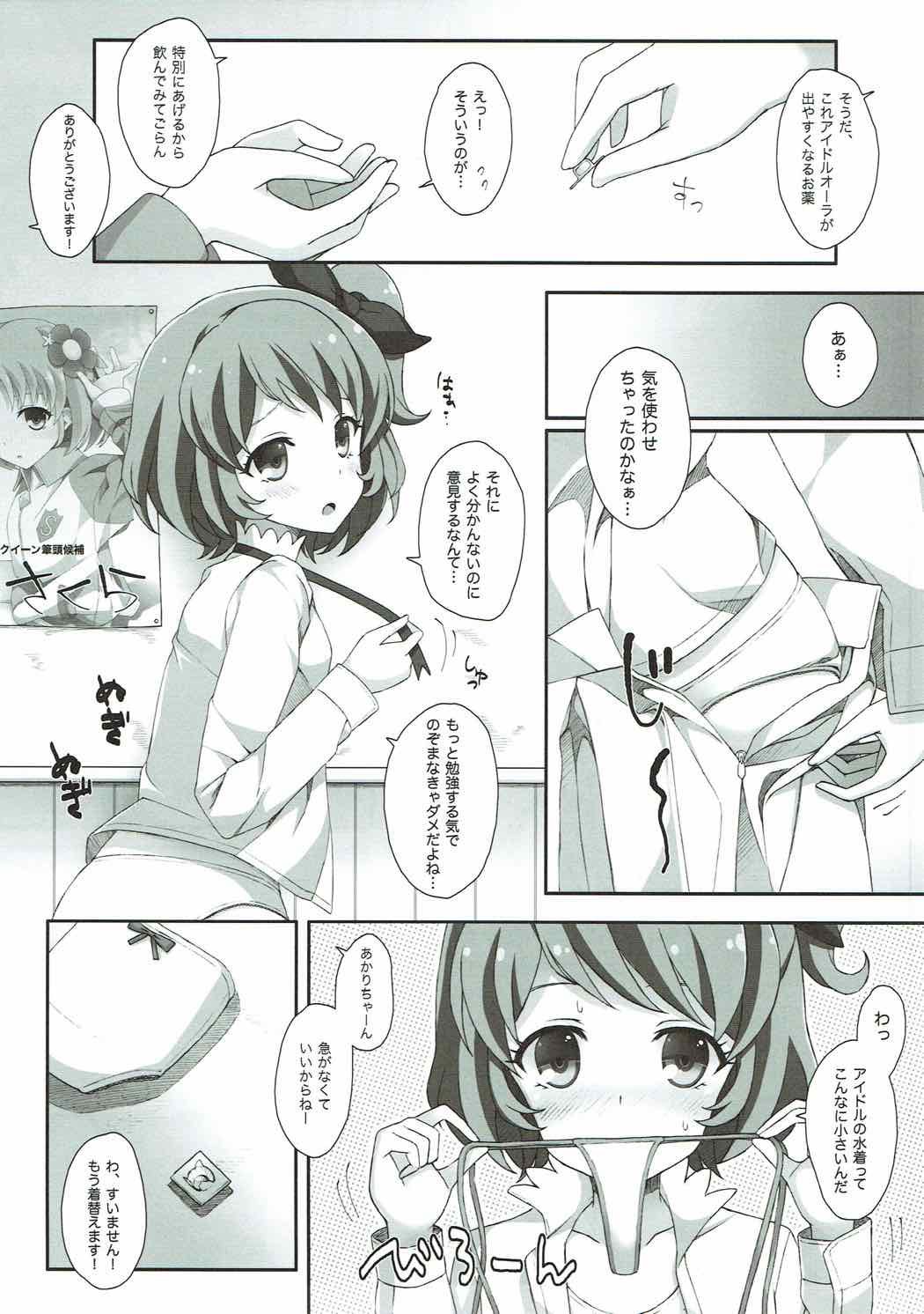 THE FEAR OF LOSS IS A PATH TO THE DARK SIDE page 10 full