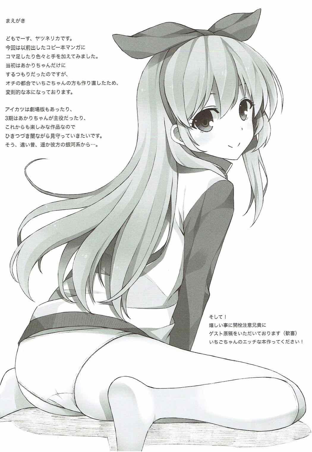 THE FEAR OF LOSS IS A PATH TO THE DARK SIDE page 3 full