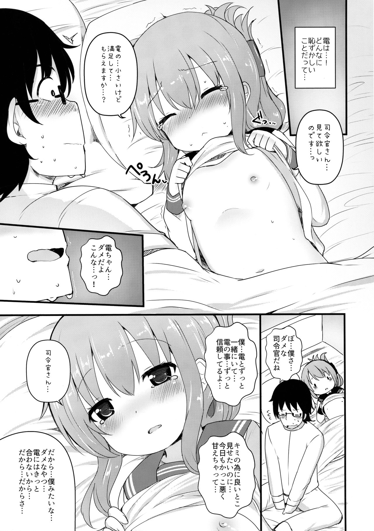 Shireikan-san wa Hontou ni Shikata no Nai Hito nano desu page 10 full