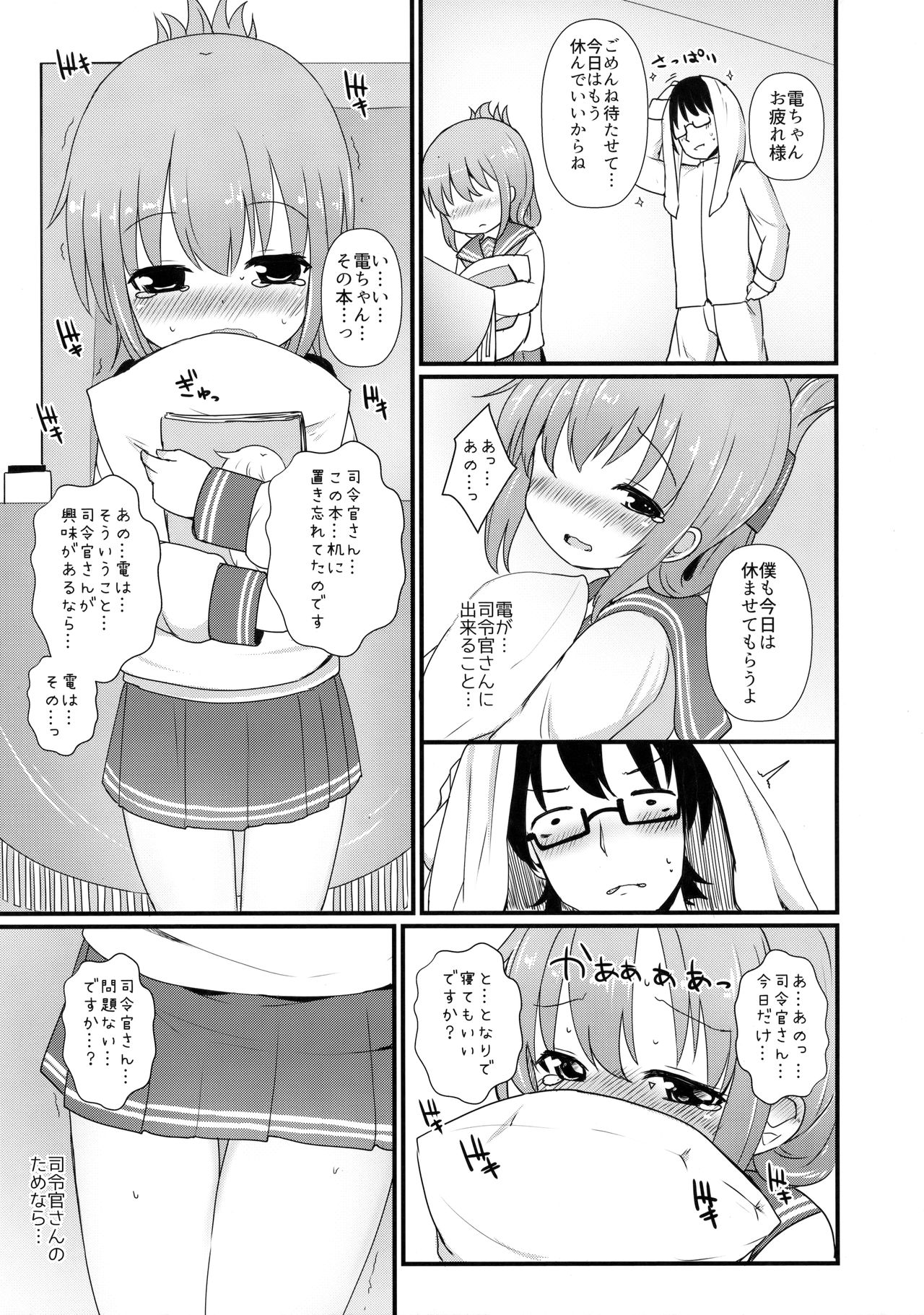 Shireikan-san wa Hontou ni Shikata no Nai Hito nano desu page 8 full