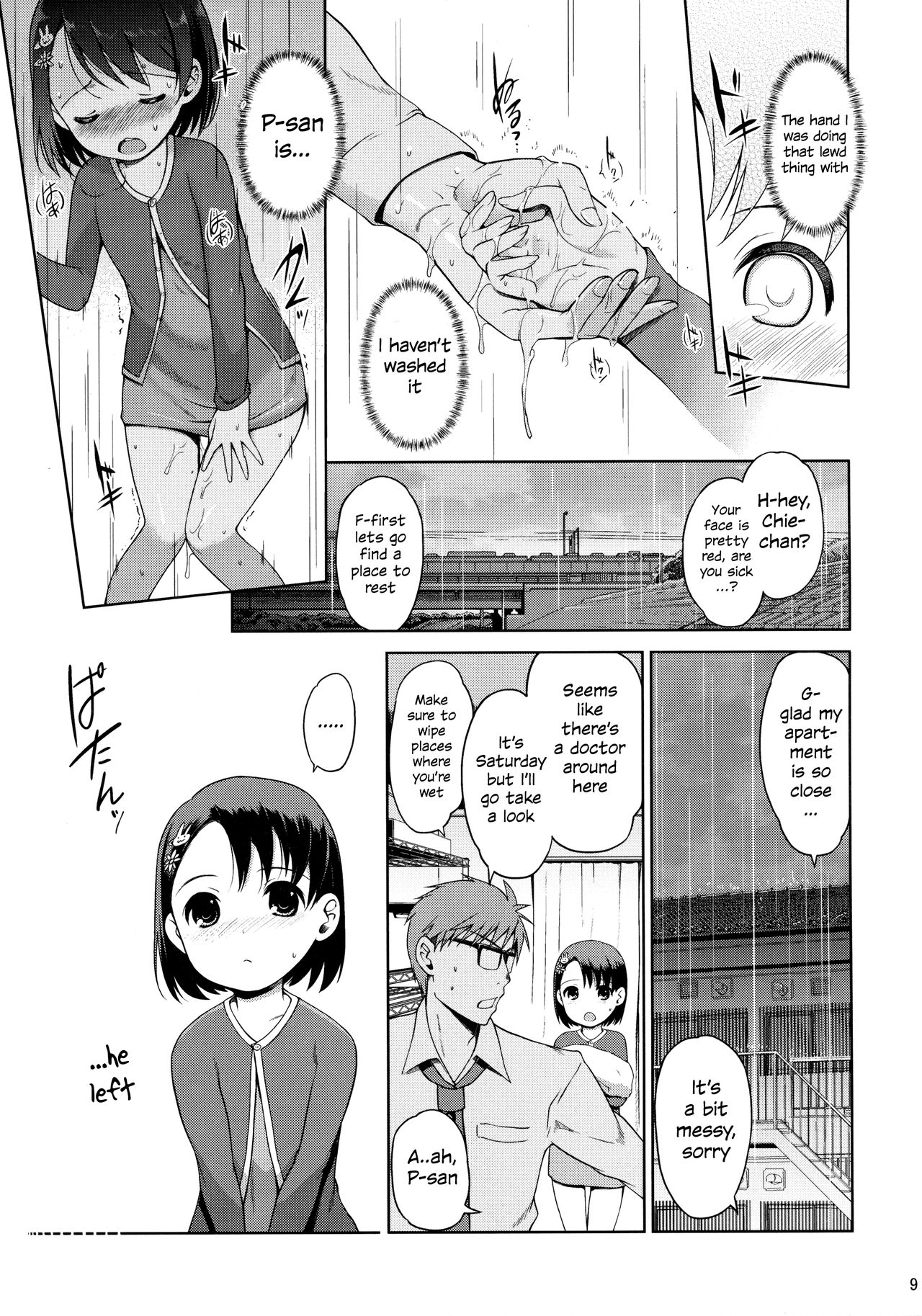 P-san to Issho | With P-san page 10 full