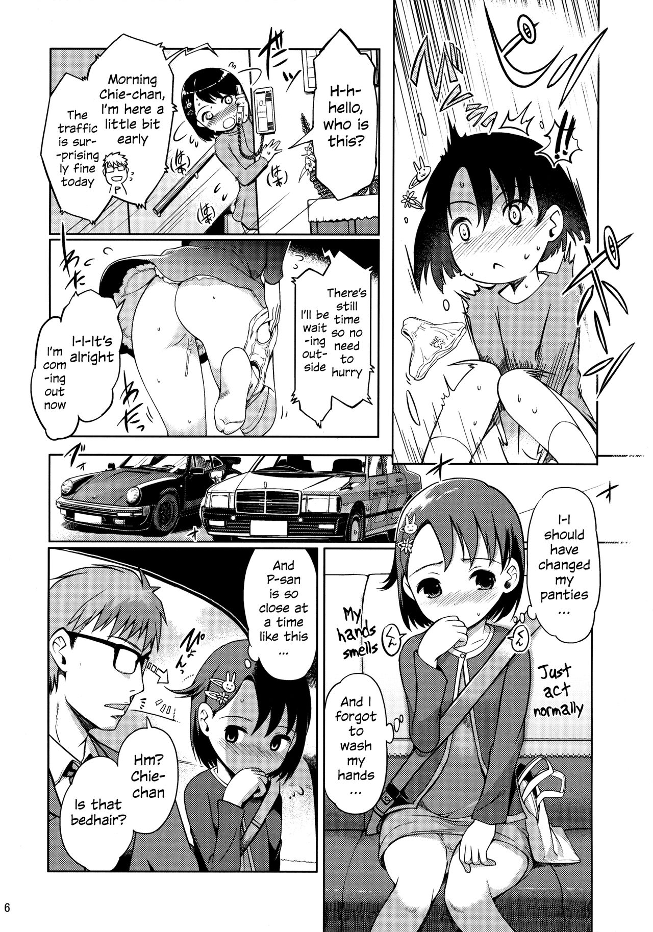 P-san to Issho | With P-san page 7 full