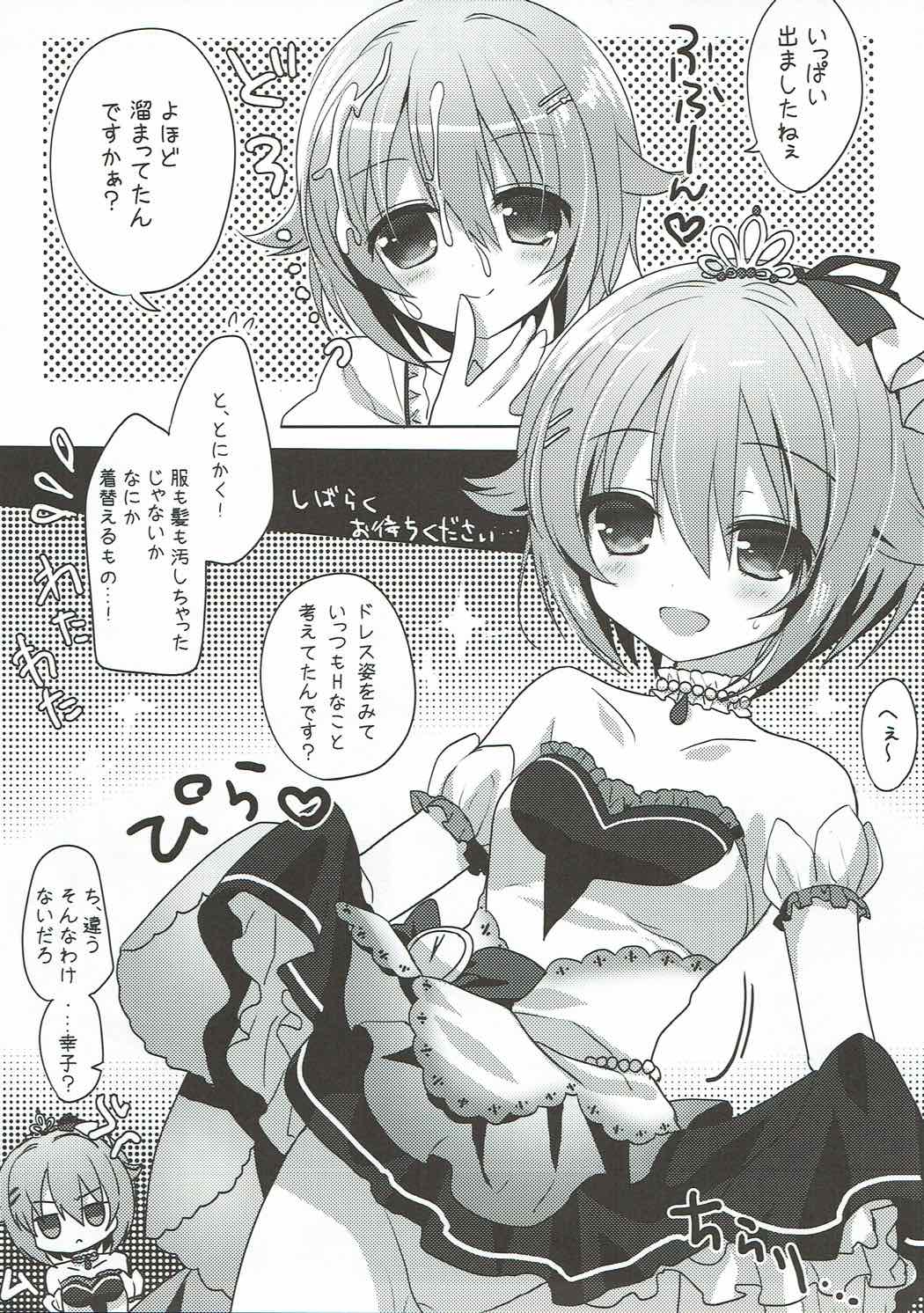 Boku dake Mitete Kudasai ne page 6 full