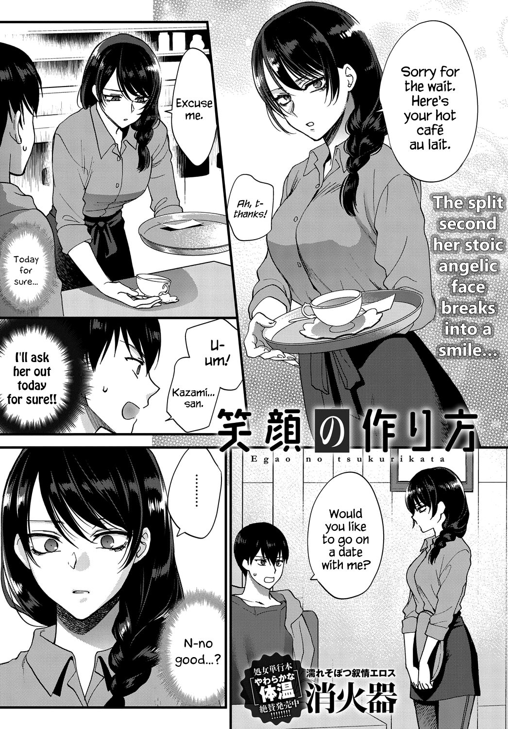 Egao no Tsukurikata | How to Make a Smile page 1 full