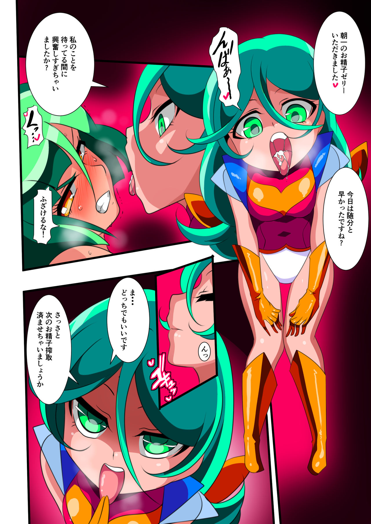 Hero no Yuuutsu Kaminari 2 page 8 full