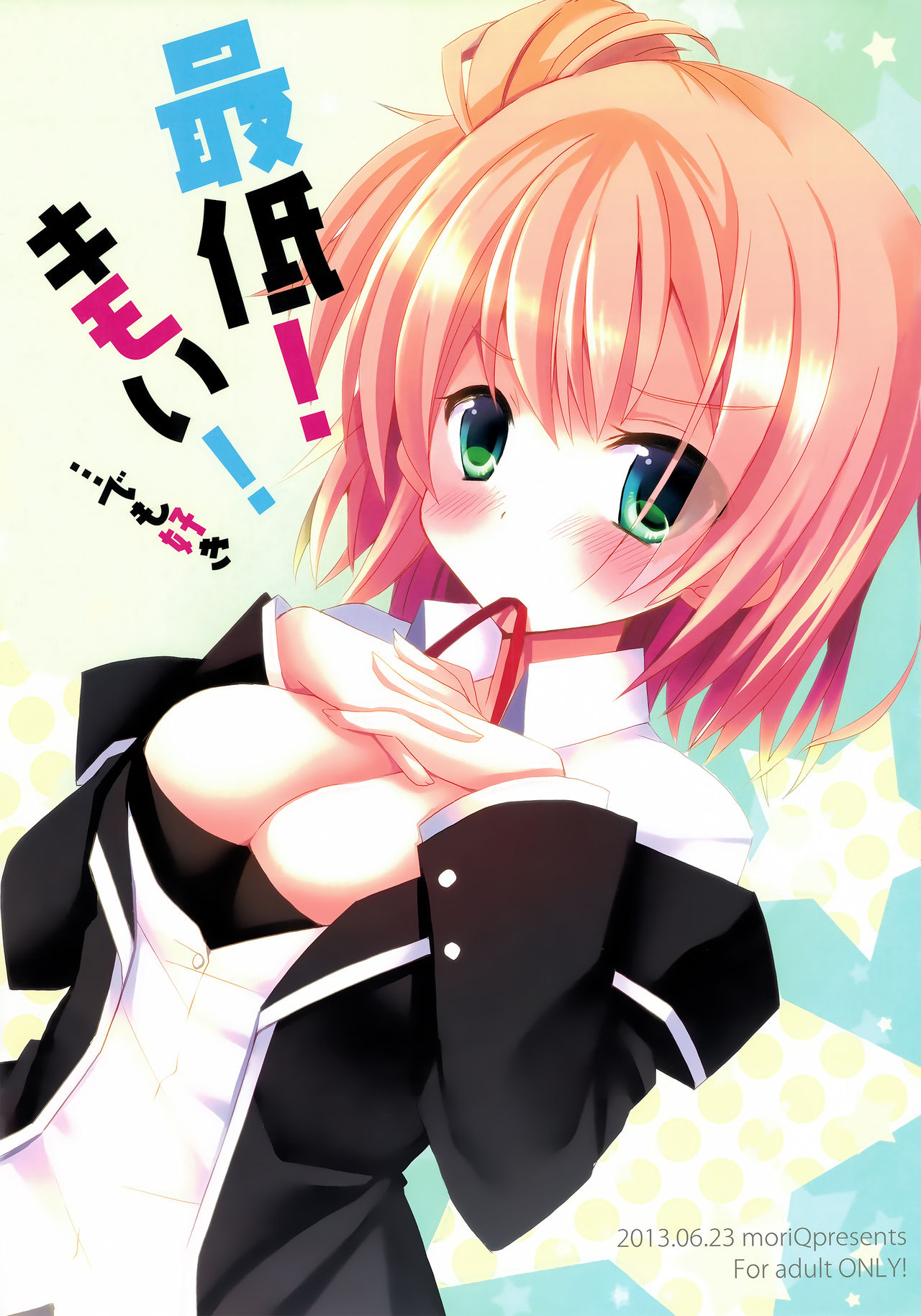 Saitei! Kimoi! …demo, Suki page 1 full