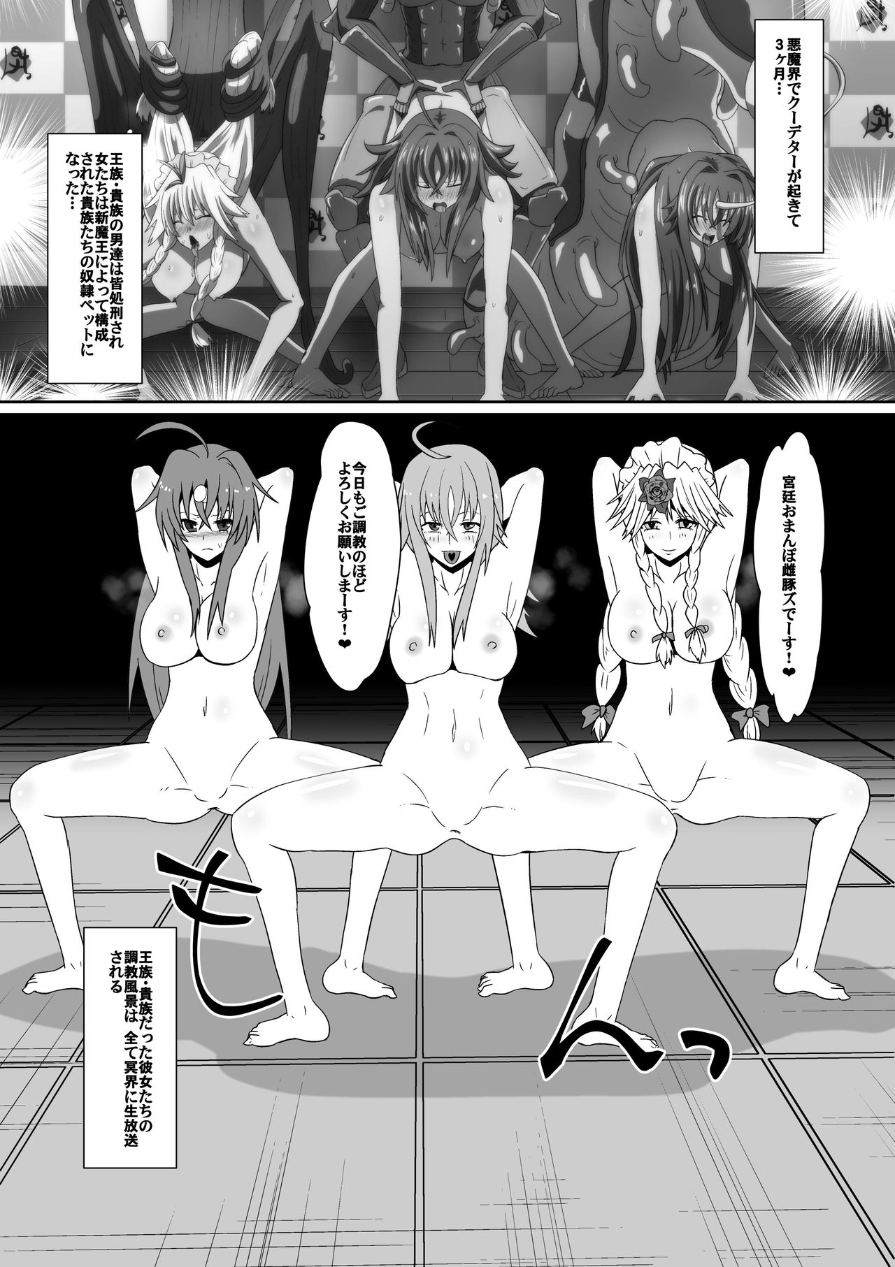 Shin Maou ni Tsukamatta Sannin page 1 full