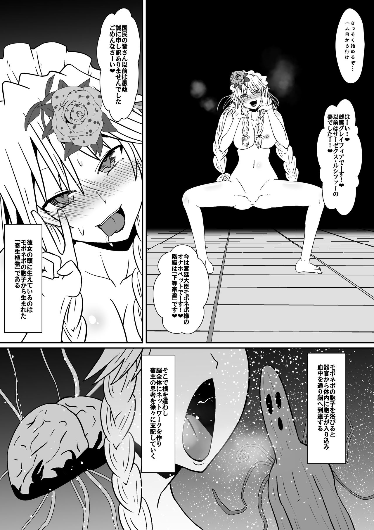 Shin Maou ni Tsukamatta Sannin page 3 full