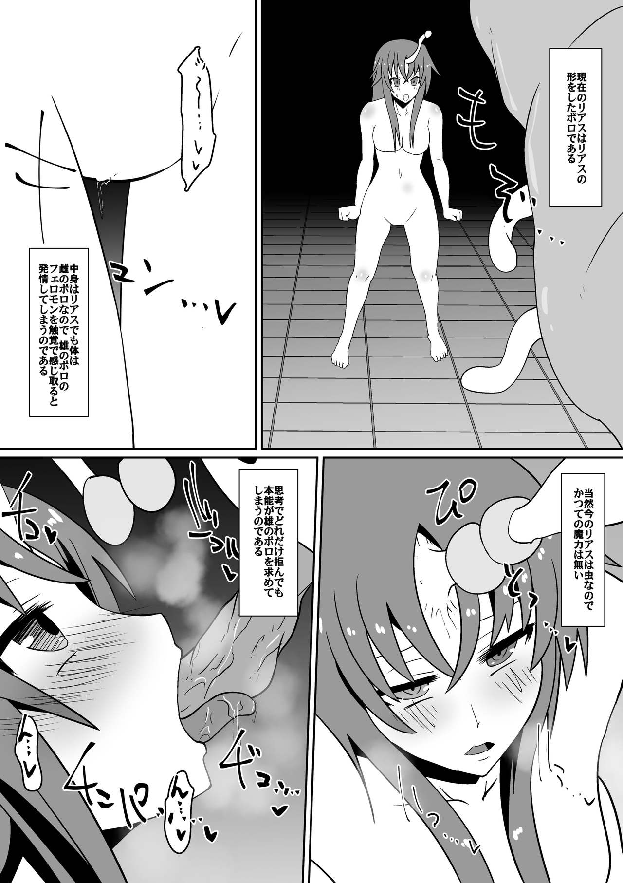 Shin Maou ni Tsukamatta Sannin page 8 full