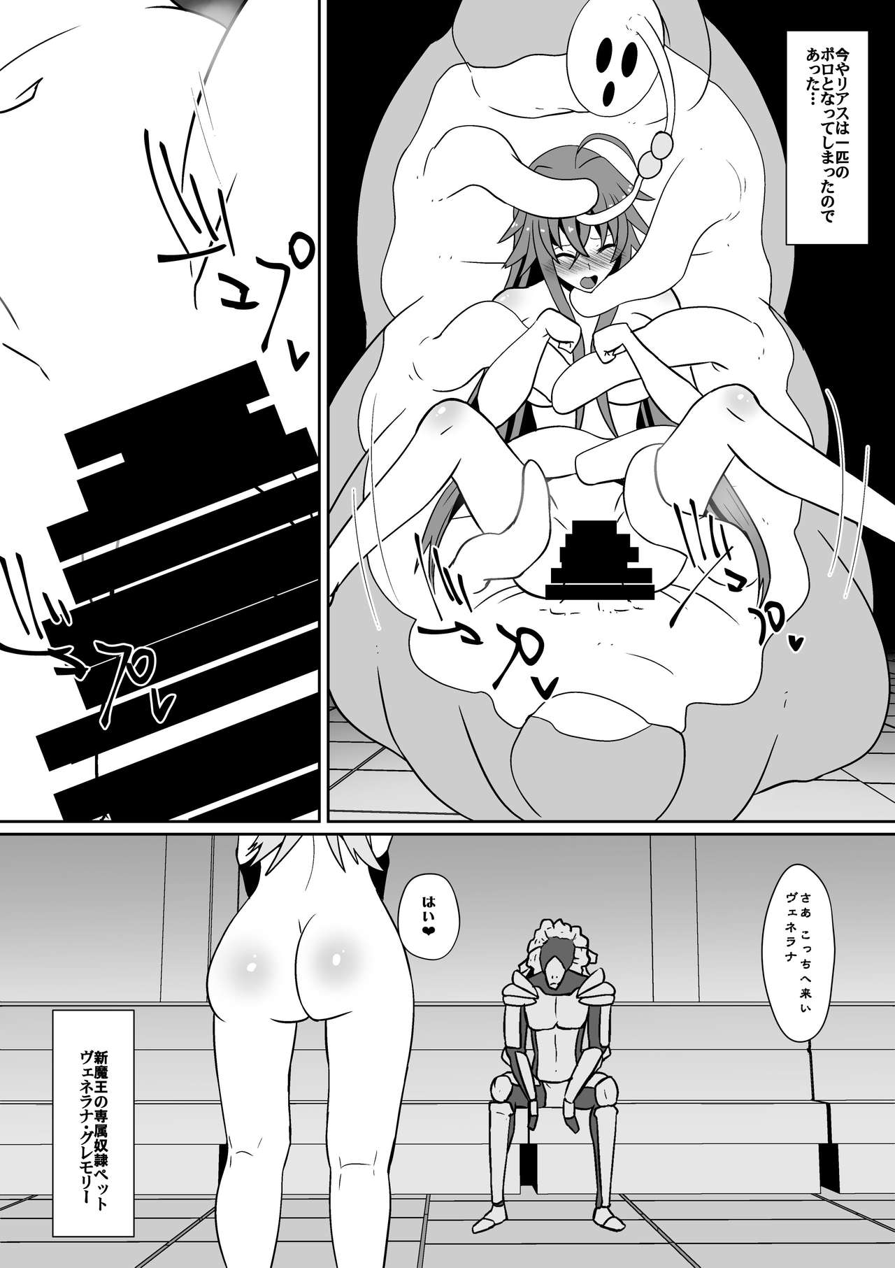 Shin Maou ni Tsukamatta Sannin page 9 full