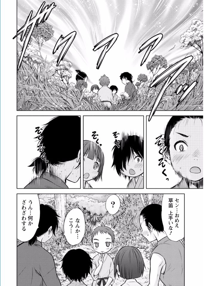 Namaiki! 2017-02 page 10 full