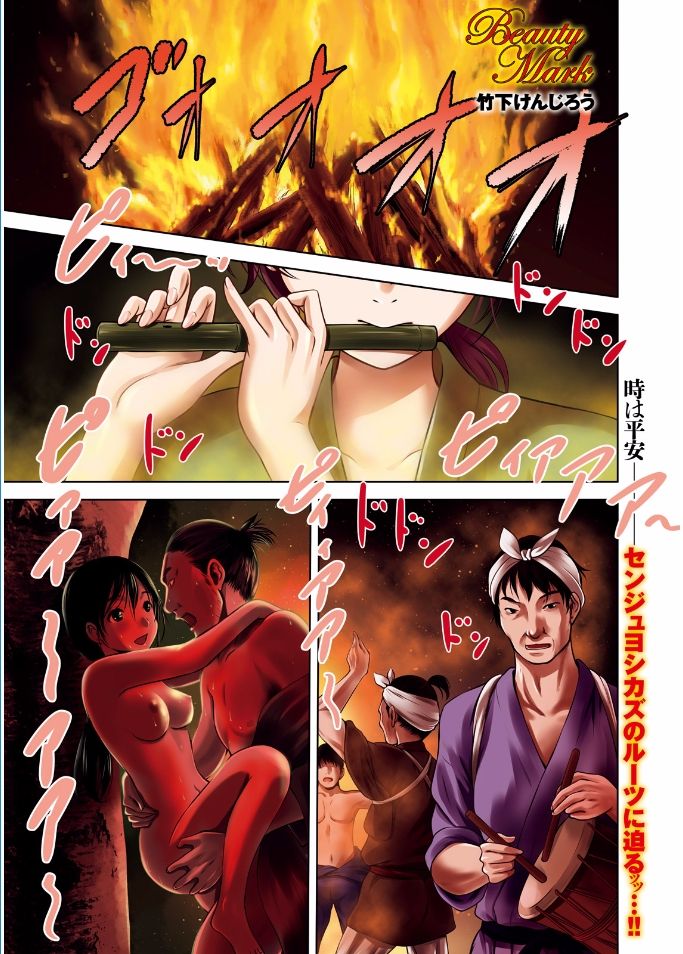 Namaiki! 2017-02 page 3 full