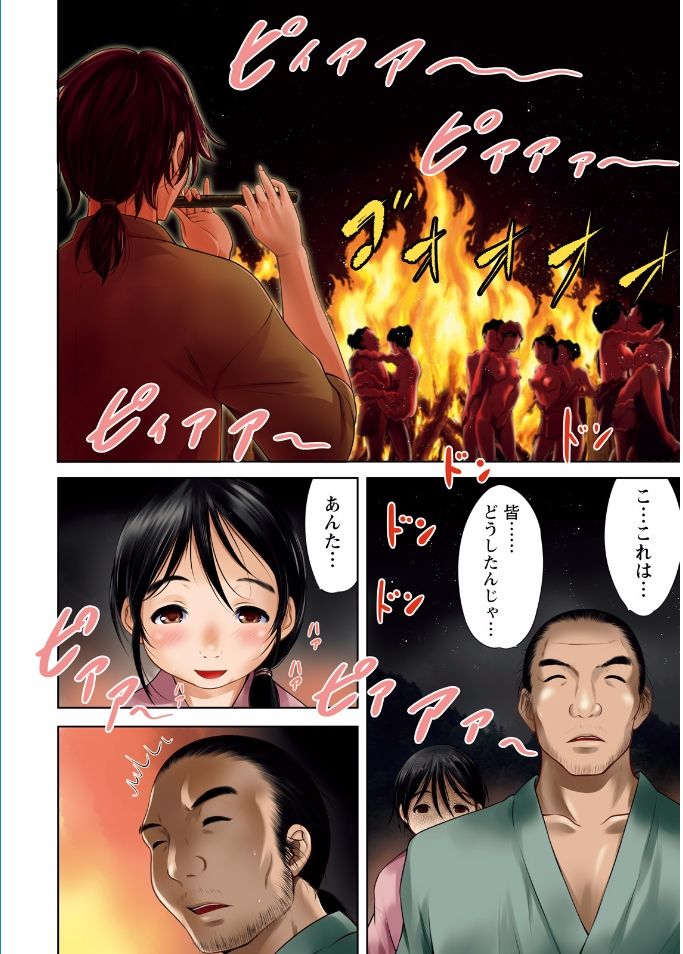 Namaiki! 2017-02 page 6 full