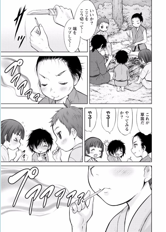 Namaiki! 2017-02 page 9 full