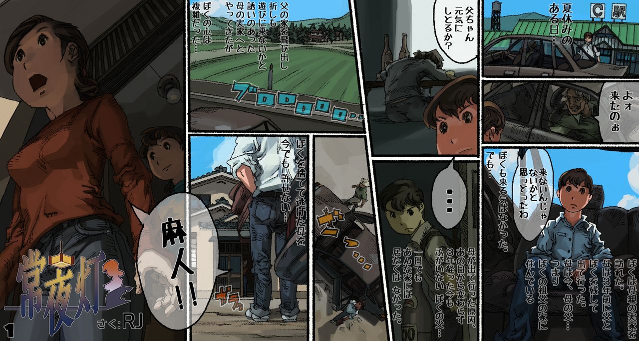 Jouyatou page 2 full