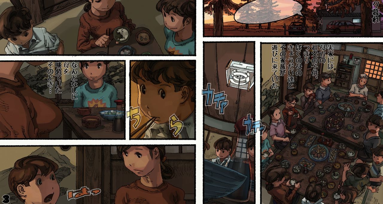 Jouyatou page 4 full