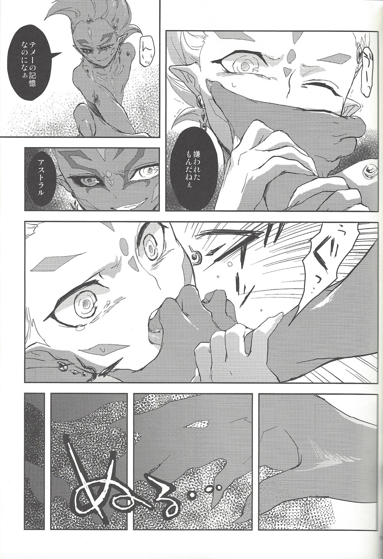 Alterego page 10 full