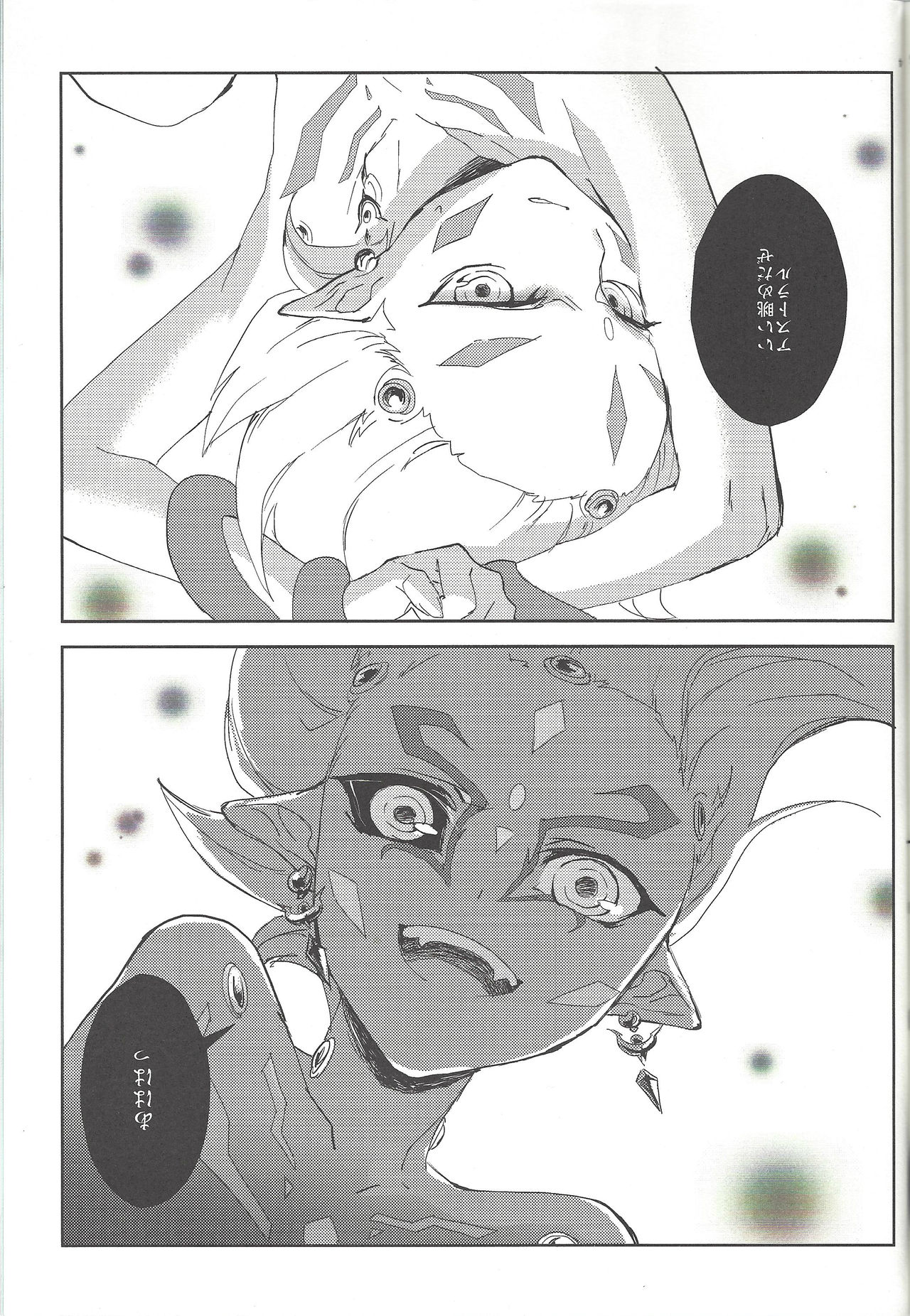 Alterego page 3 full