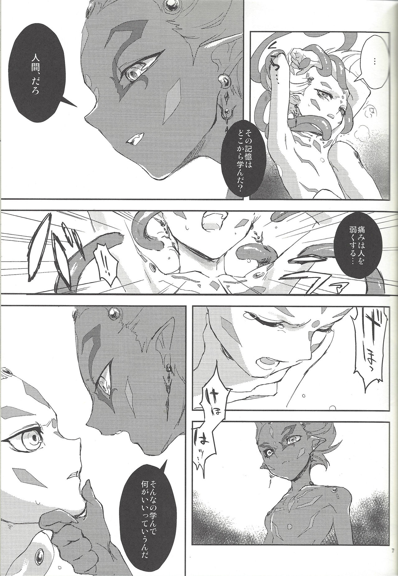 Alterego page 6 full