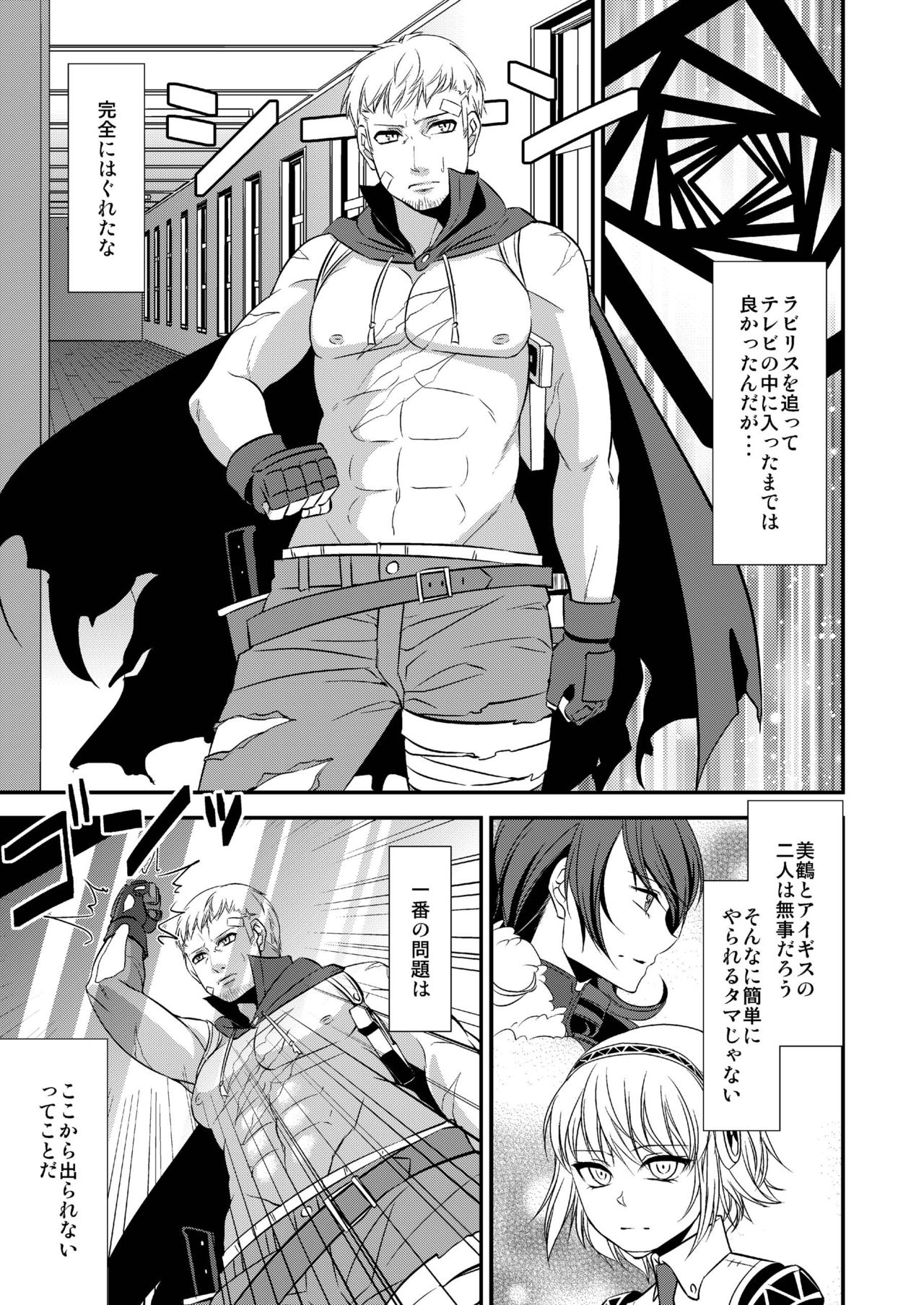 Syokusai page 3 full