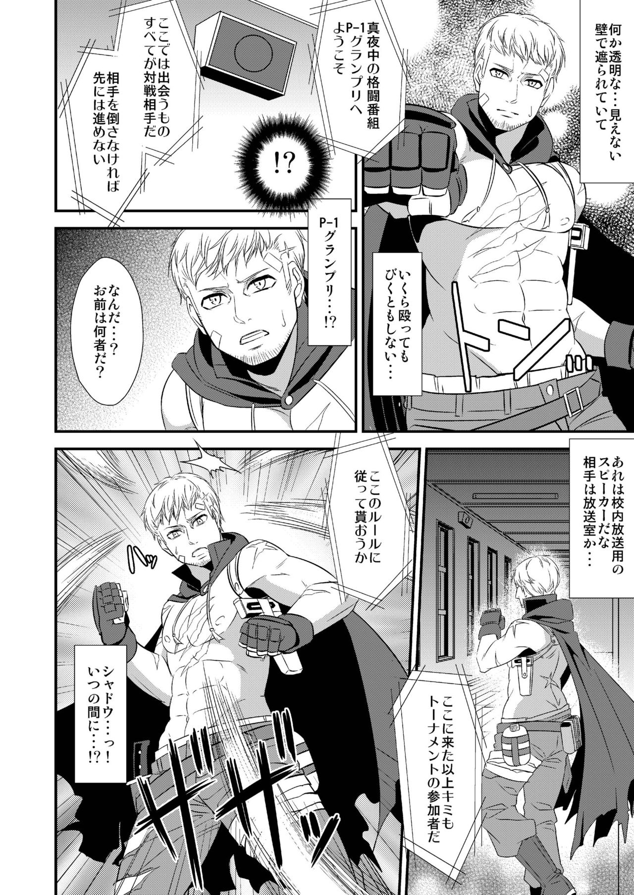 Syokusai page 4 full