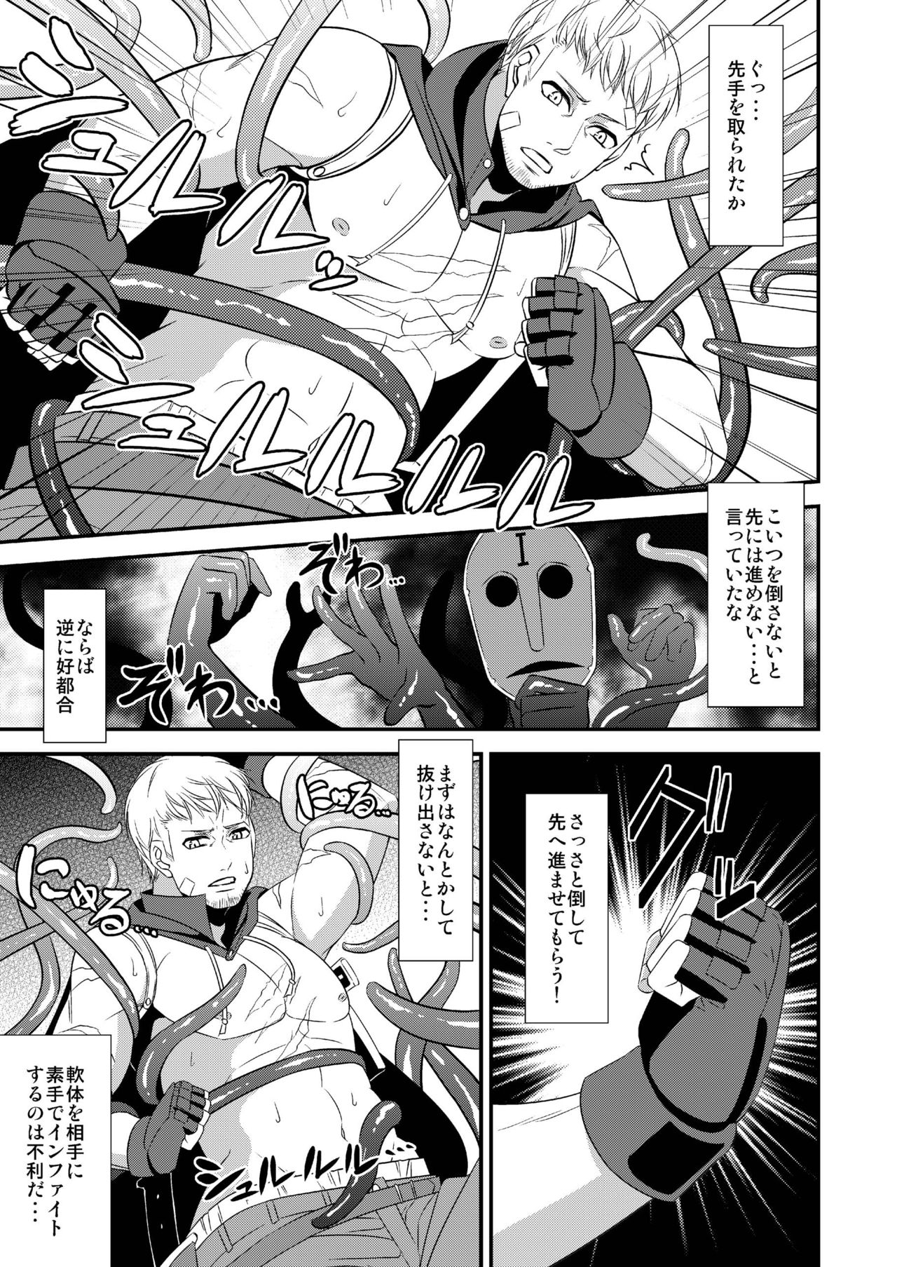 Syokusai page 5 full