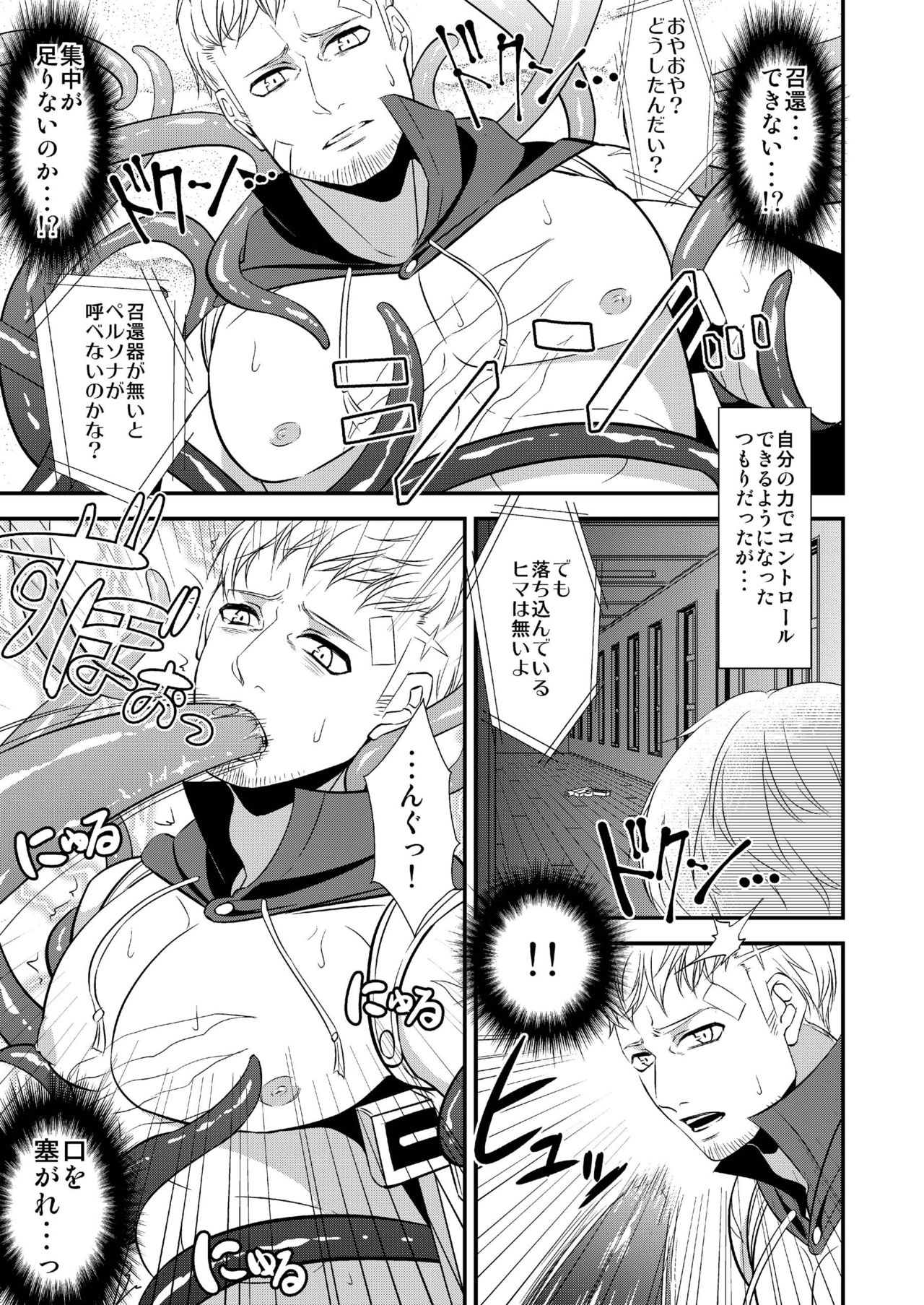 Syokusai page 7 full