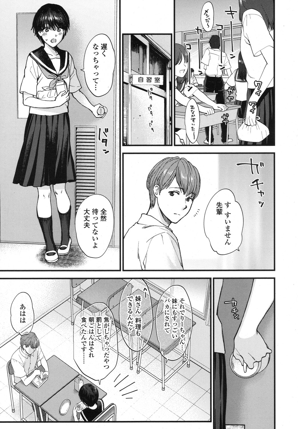 COMIC Koh 2017-10 page 10 full