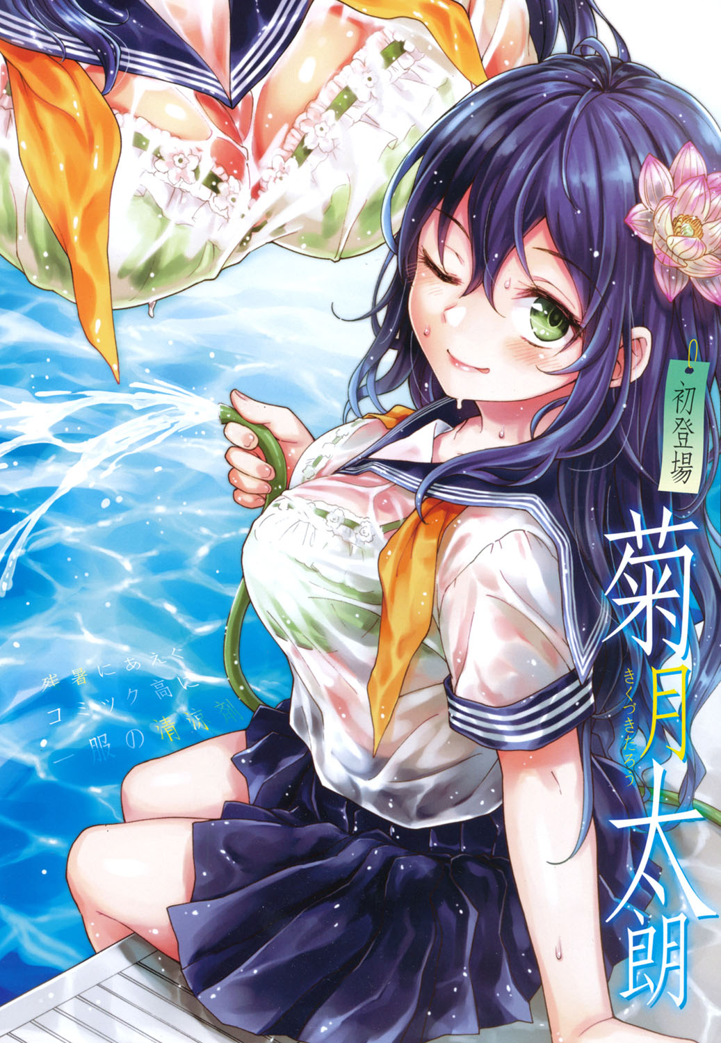 COMIC Koh 2017-10 page 3 full