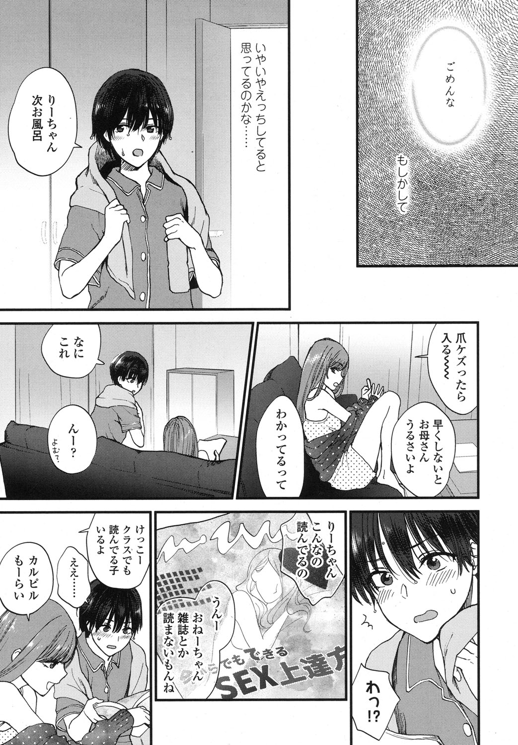 COMIC Koh 2017-10 page 8 full