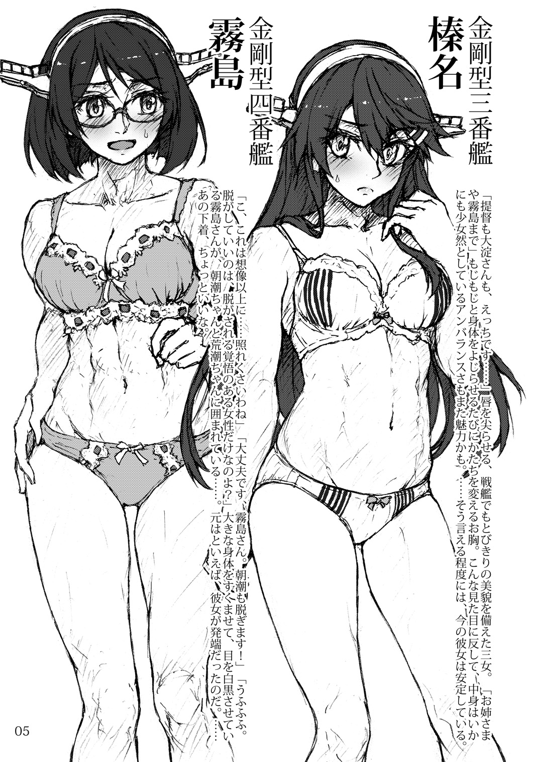 Oshikkollection Senkan Hen Jou Piss-Colle BATTLESHIPS Former Part page 5 full