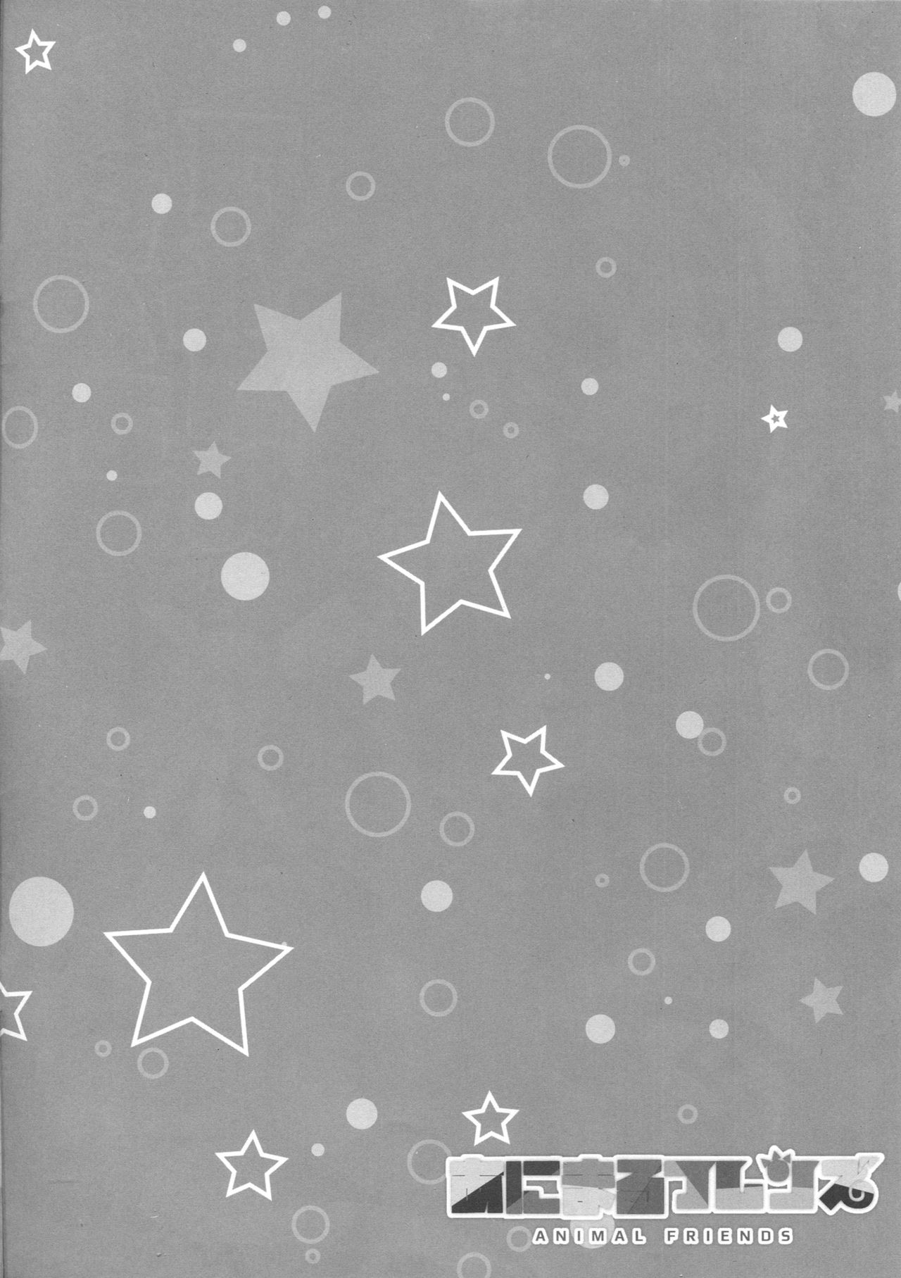 Animal Friends page 2 full