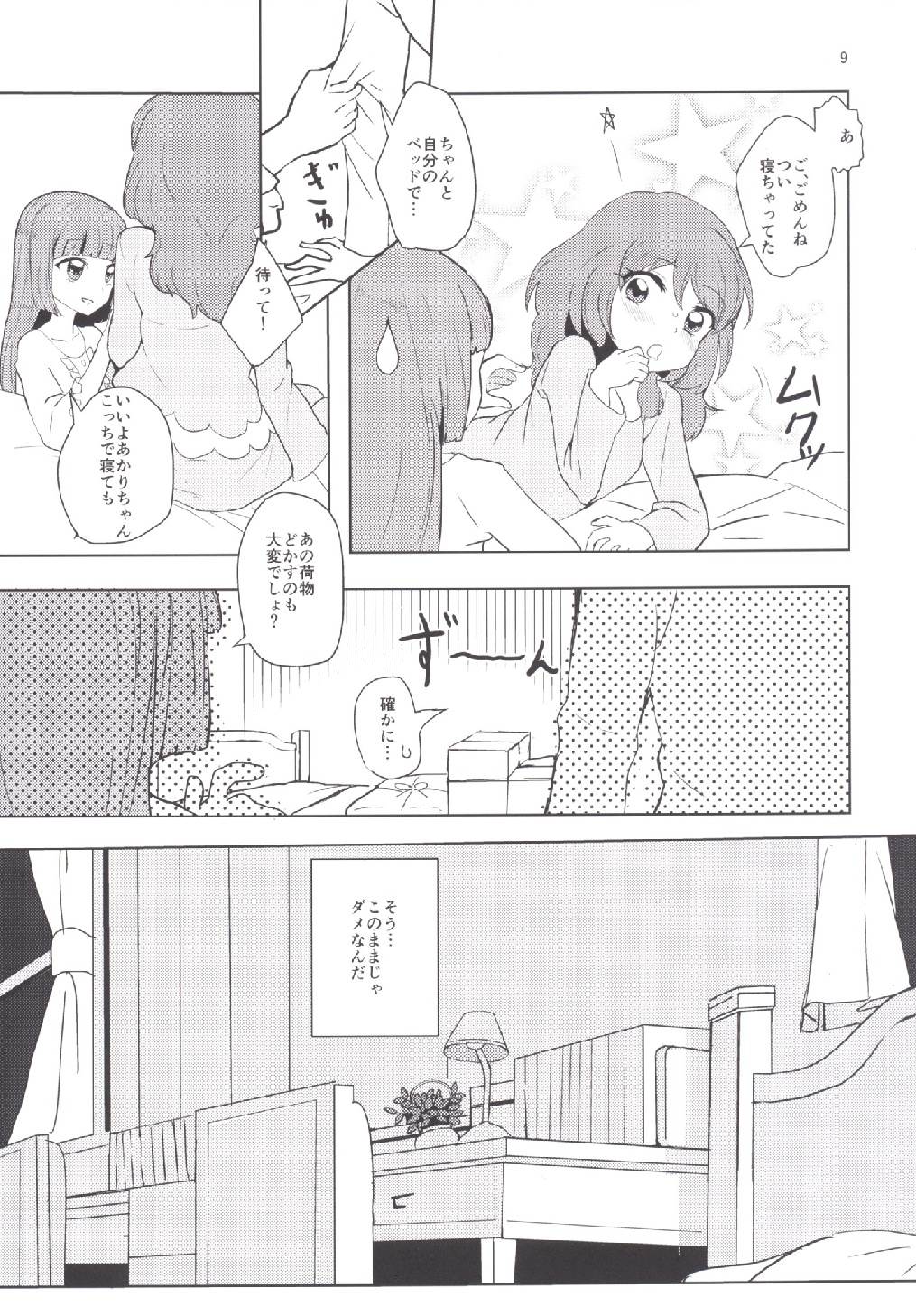 Still in love page 9 full