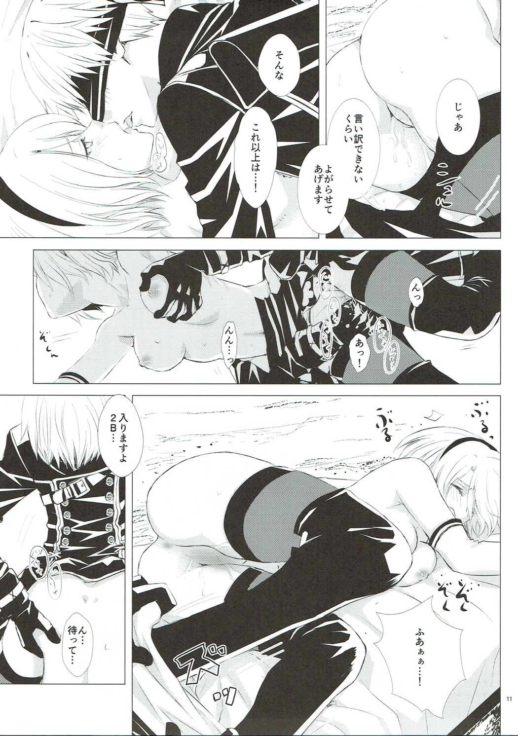 Hiyokunotori page 10 full