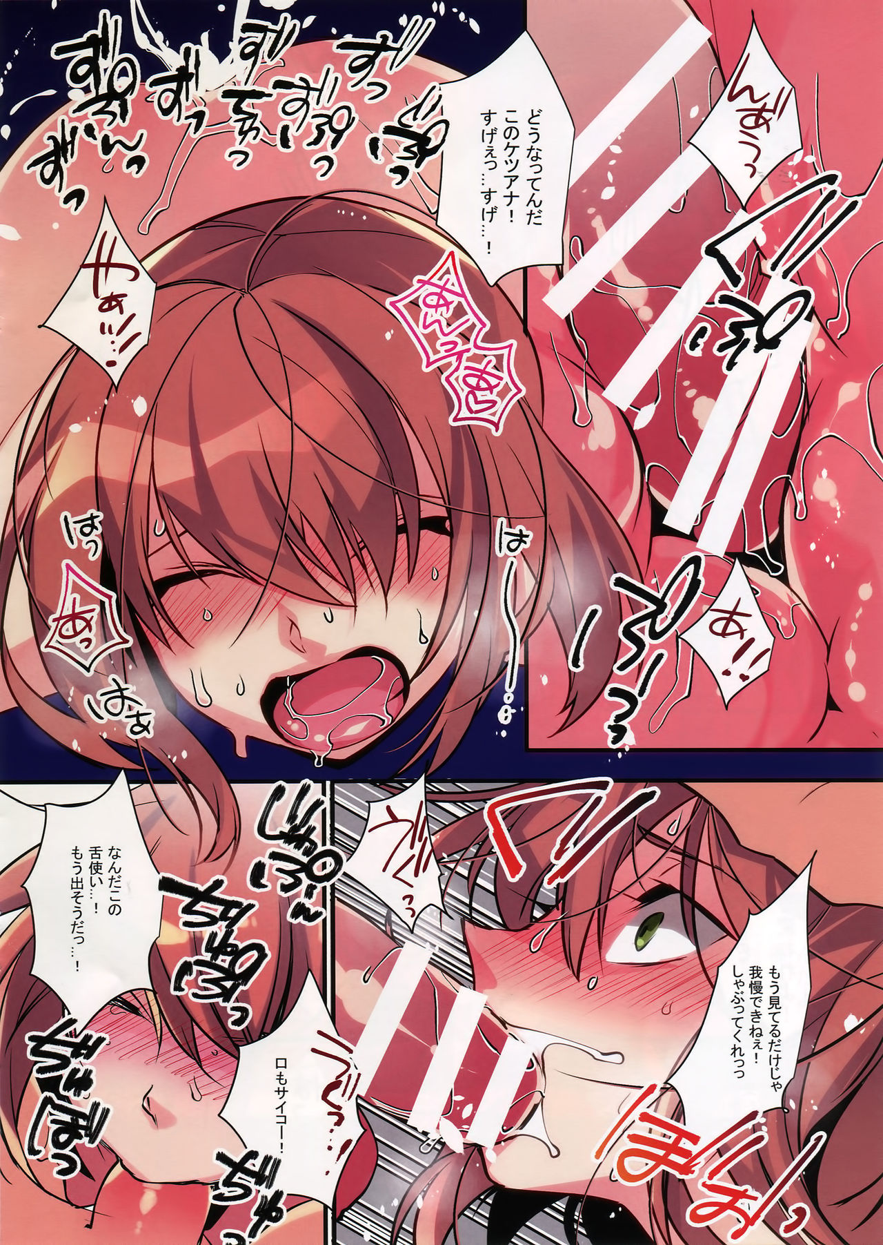 Ash Wing 2016 Summer Natsu no Omake page 4 full