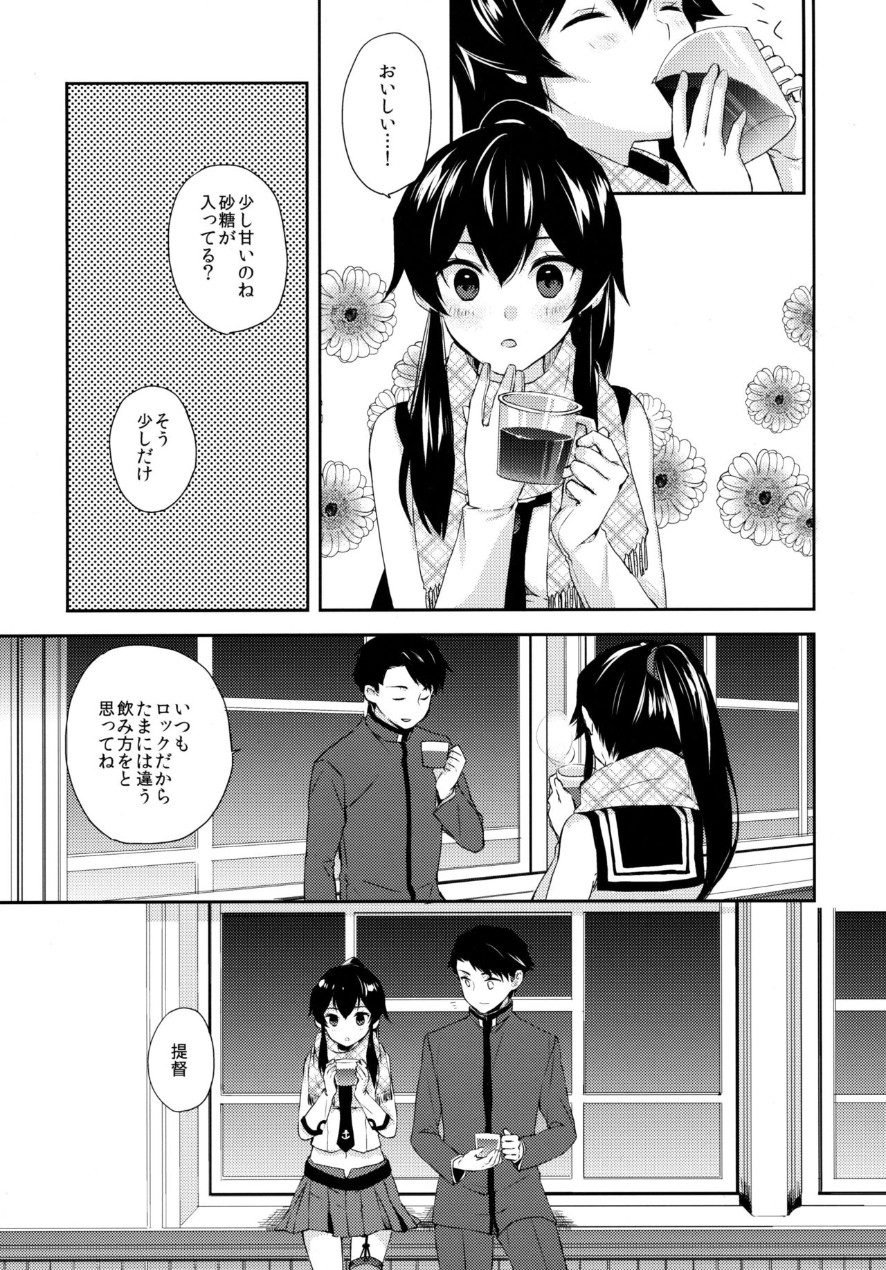 Yoru Yahagi ~Yukiyo no Horoyoi Sex Hen~ page 6 full