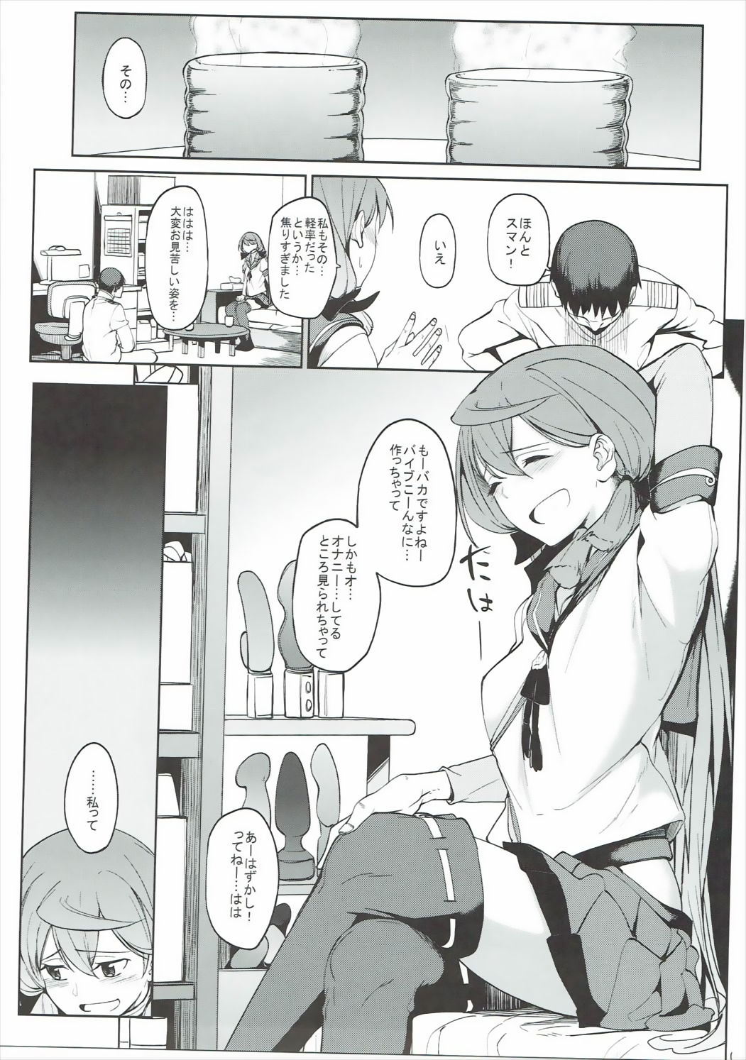 Akashi Vibration 2 page 6 full