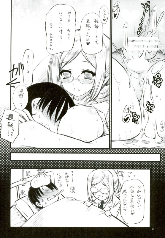 Hokenshitsu no Renshuu Junyoukan Katori-sensei page 10 full