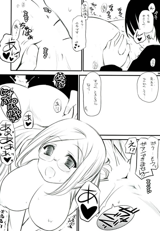 Hokenshitsu no Renshuu Junyoukan Katori-sensei page 6 full