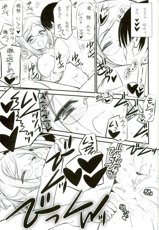 Hokenshitsu no Renshuu Junyoukan Katori-sensei page 9 full