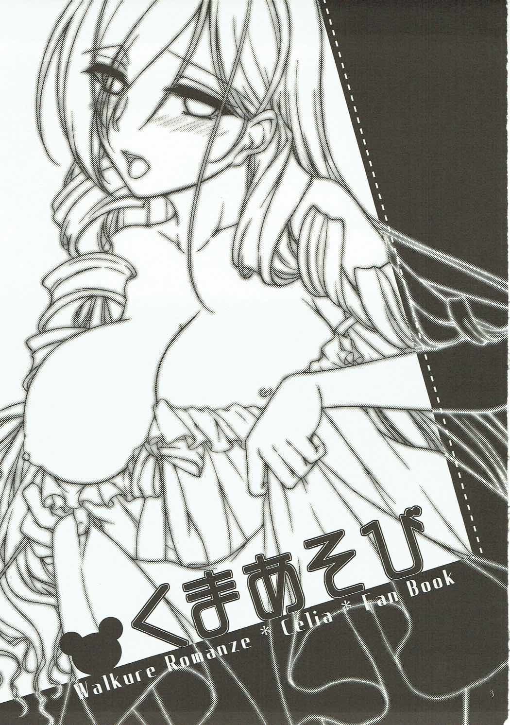 Kuma Asobi page 2 full