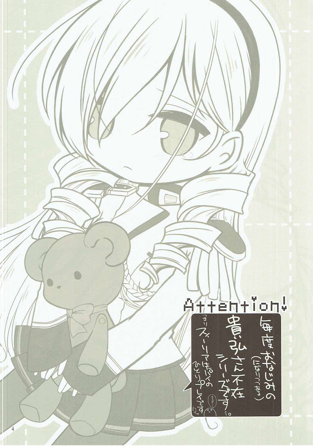 Kuma Asobi page 3 full