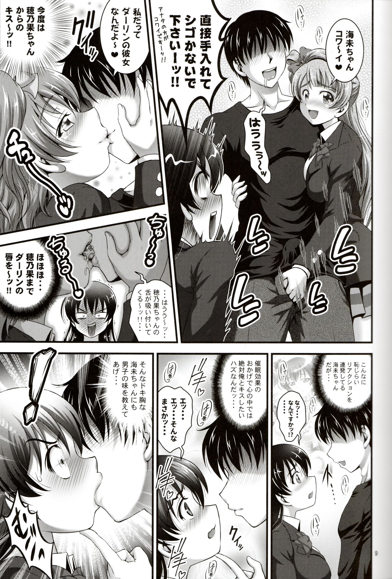Ore Yome Saimin 4 page 10 full